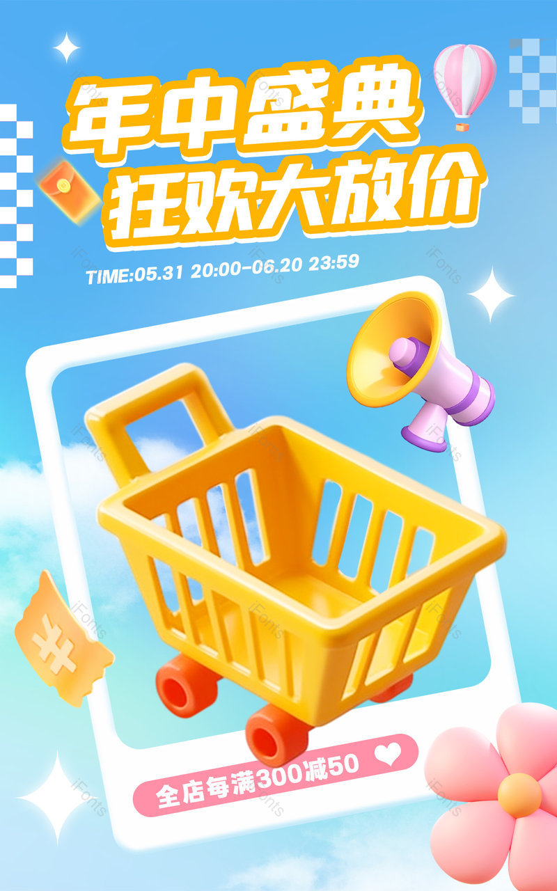 天猫618年中狂欢节蓝色清爽夏日宠物用品活动海报设计,设计模板,设计模板大全,设计模板下载